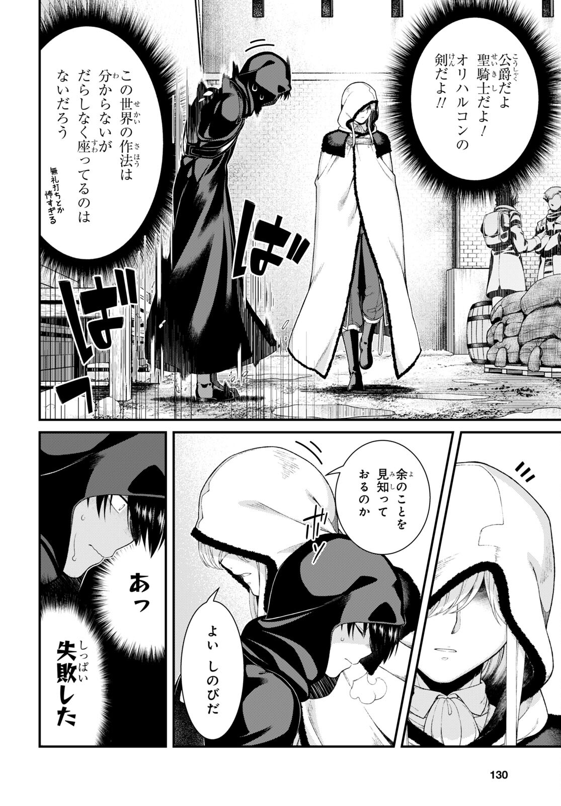 Isekai Meikyuu de Harem o Chap 21.2 - Next Chap 22.2