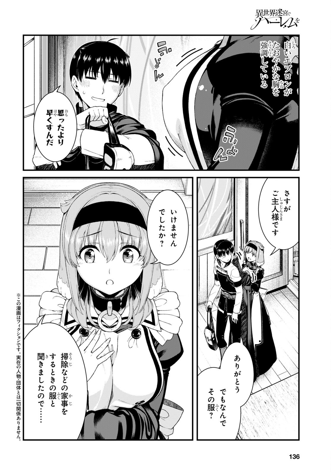 Isekai Meikyuu de Harem o Chap 21.4 - Next Chap 22.4