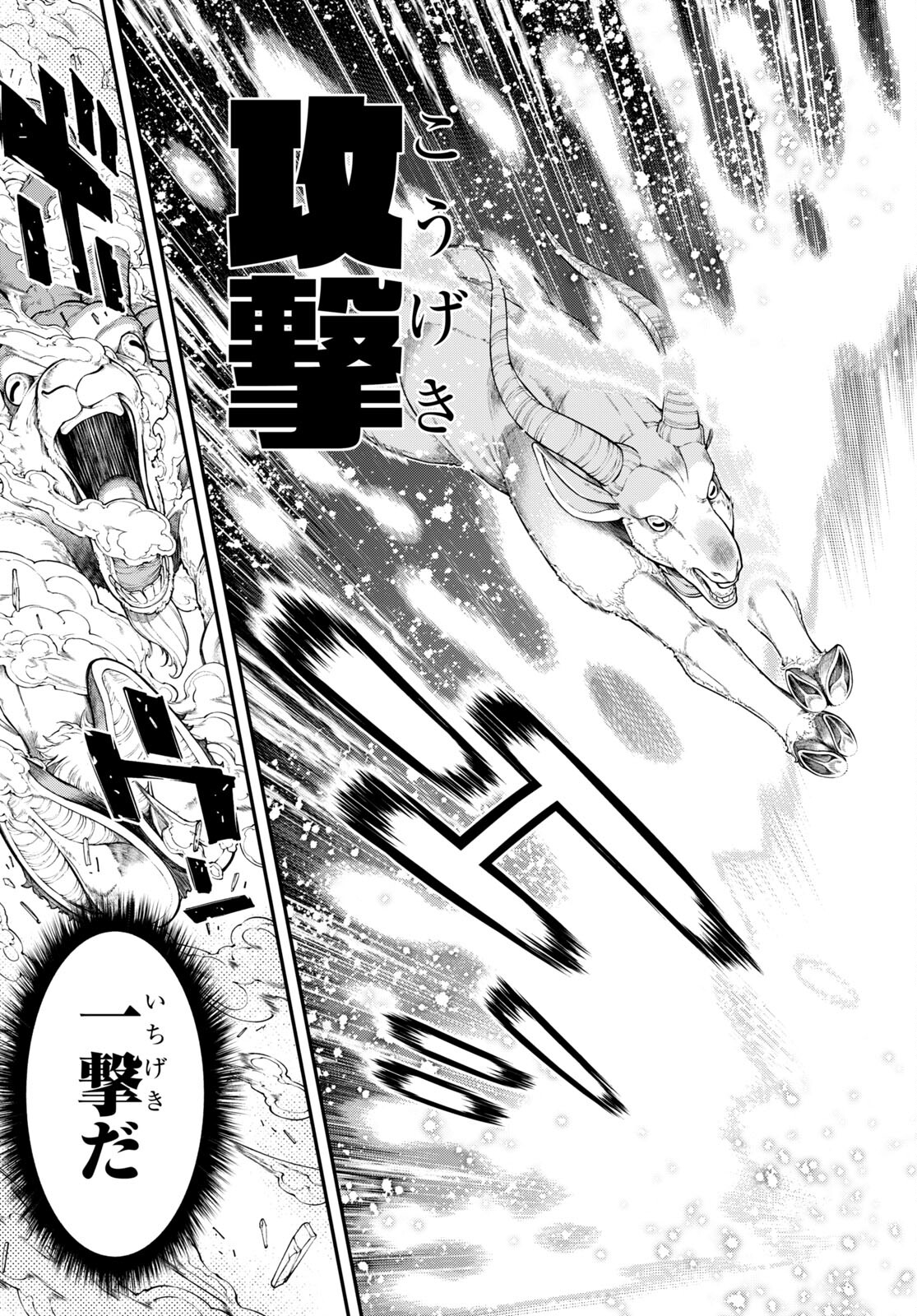 Isekai Meikyuu de Harem o Chap 22.1 - Next Chap 23.1