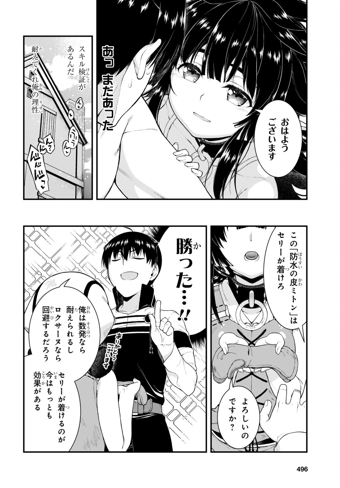 Isekai Meikyuu de Harem o Chap 22.1 - Next Chap 23.1