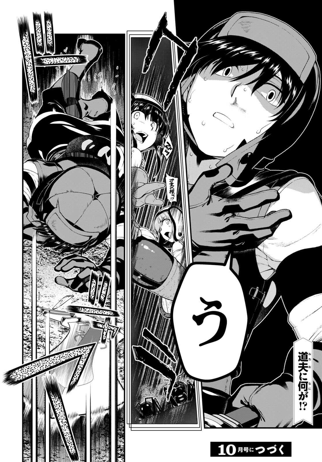 Isekai Meikyuu de Harem o Chap 22.9 - Next Chap 23.9