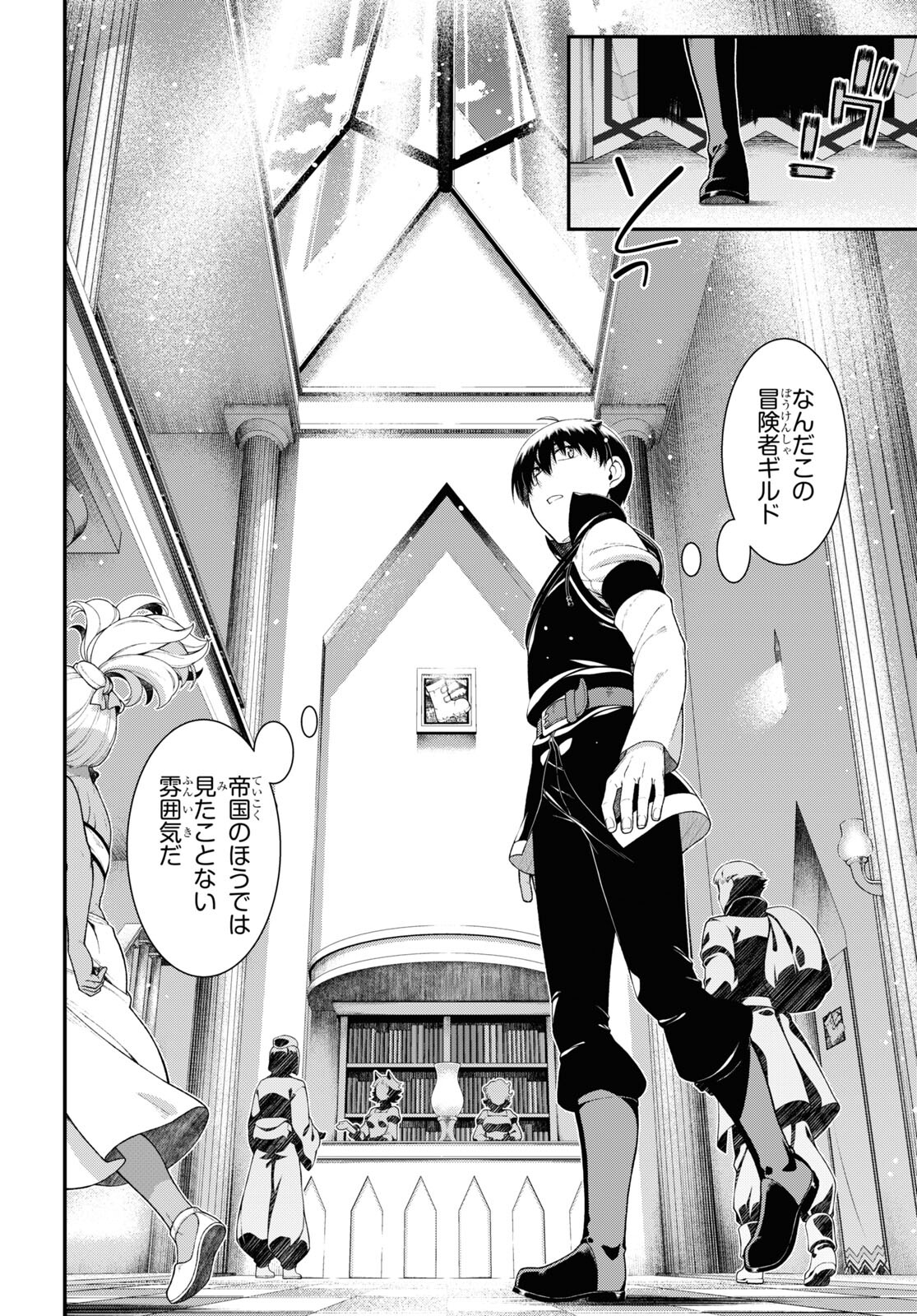 Isekai Meikyuu de Harem o Chap 23.1 - Next Chap 24.1