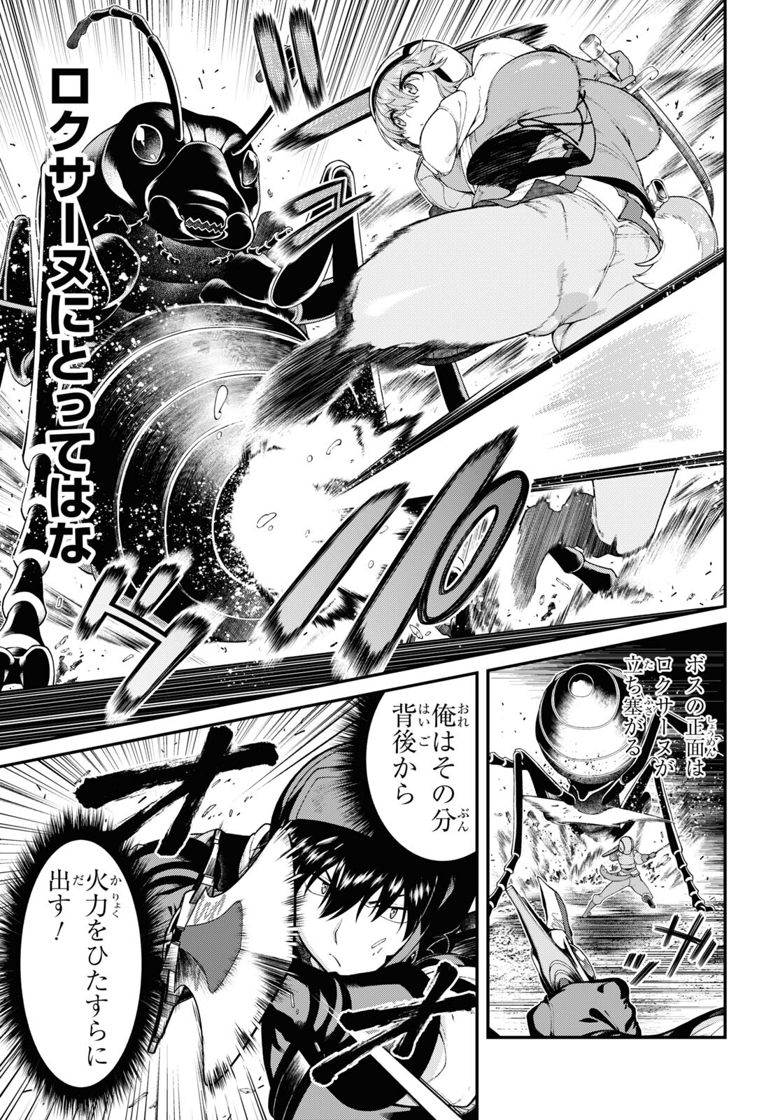 Isekai Meikyuu de Harem o Chap 23.3 - Next Chap 24.3