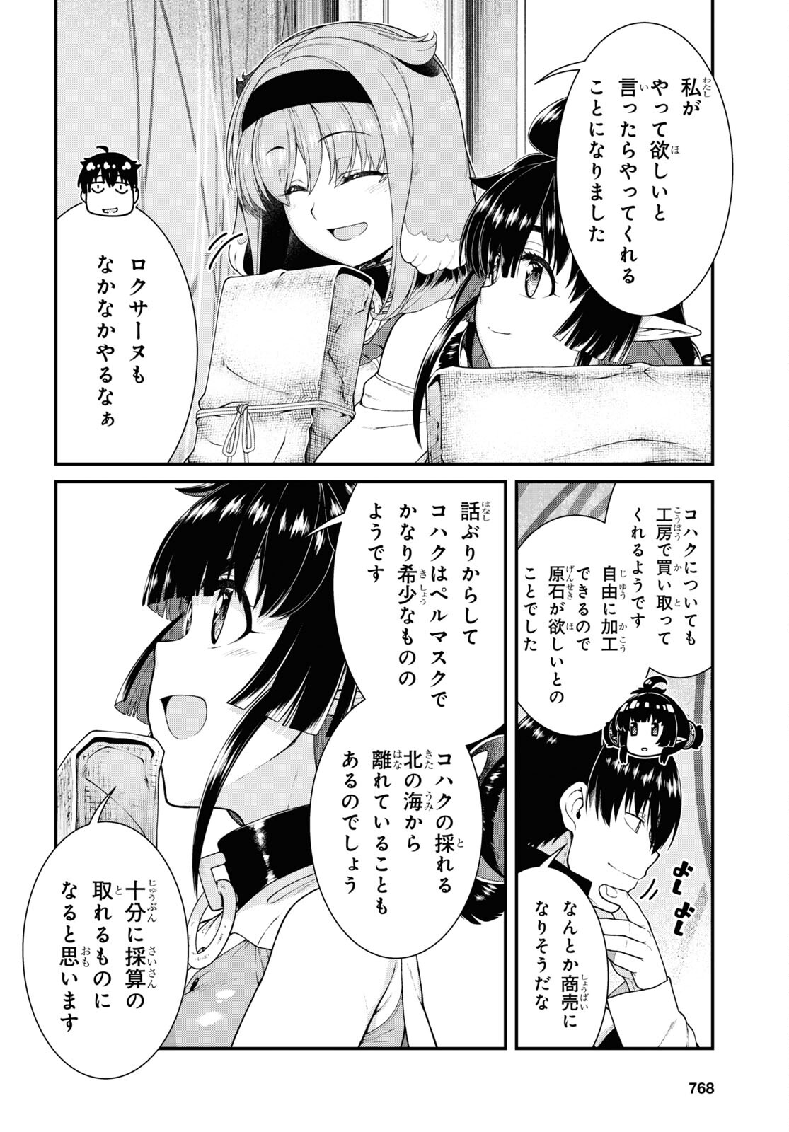 Isekai Meikyuu de Harem o Chap 24.1 - Next Chap 25.1