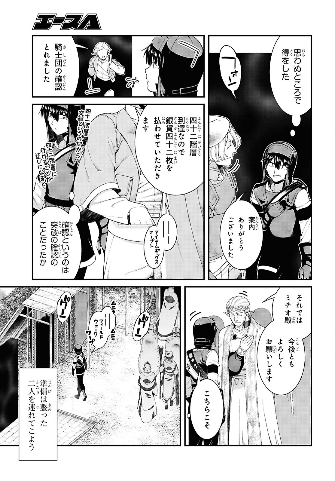Isekai Meikyuu de Harem o Chap 26.1 - Next Chap 27.1