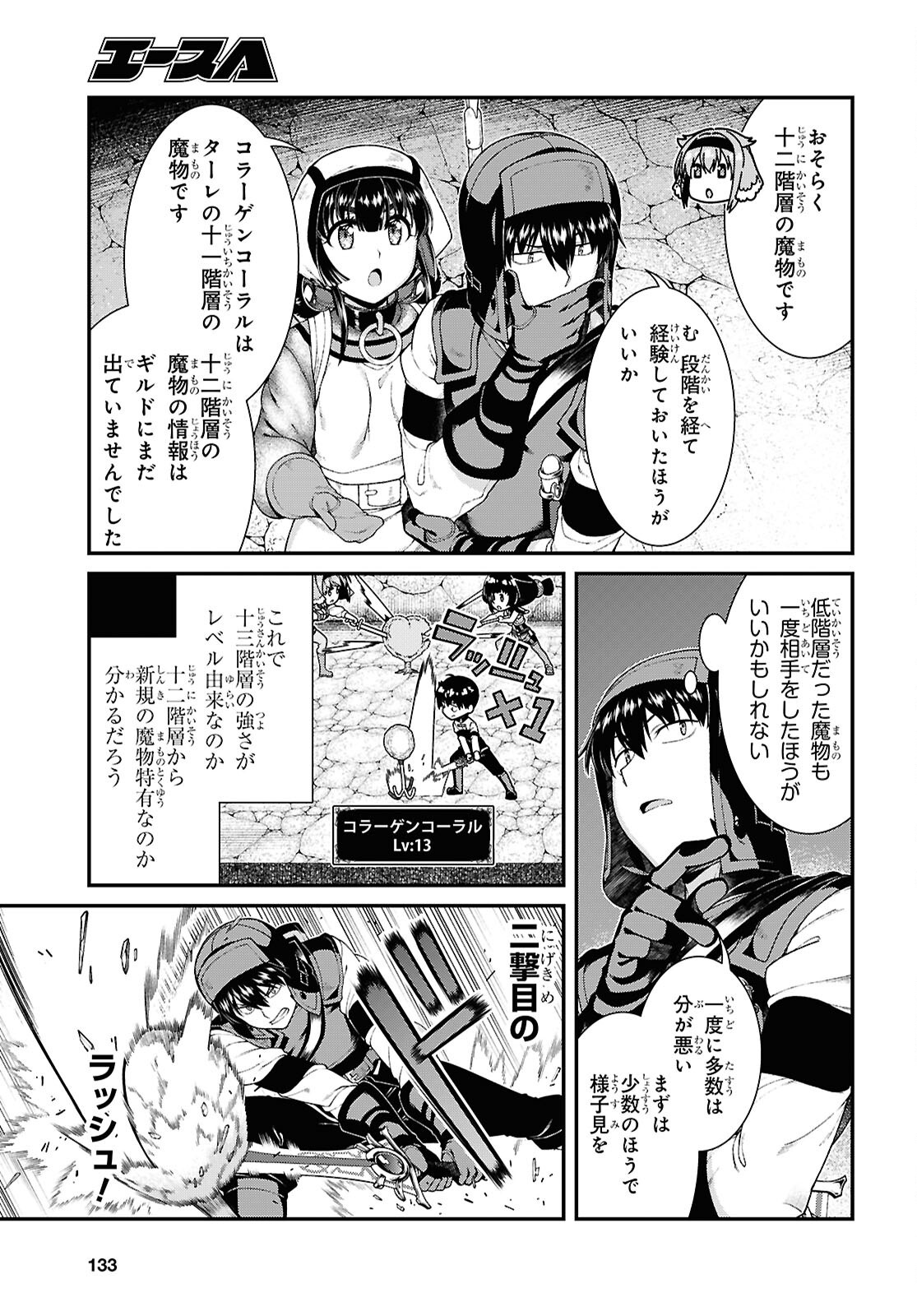 Isekai Meikyuu de Harem o Chap 26.2 - Next Chap 27.2
