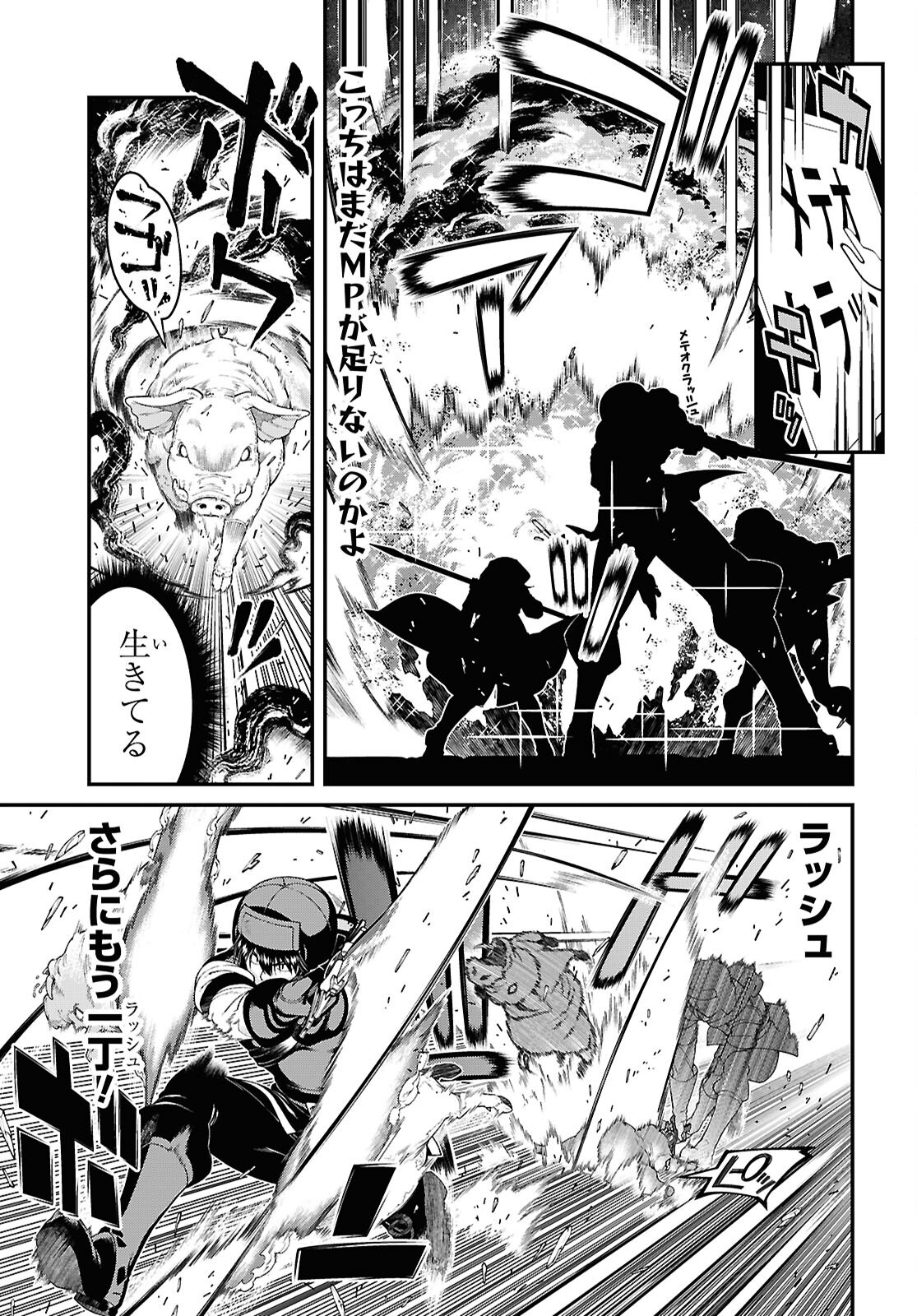 Isekai Meikyuu de Harem o Chap 26.2 - Next Chap 27.2