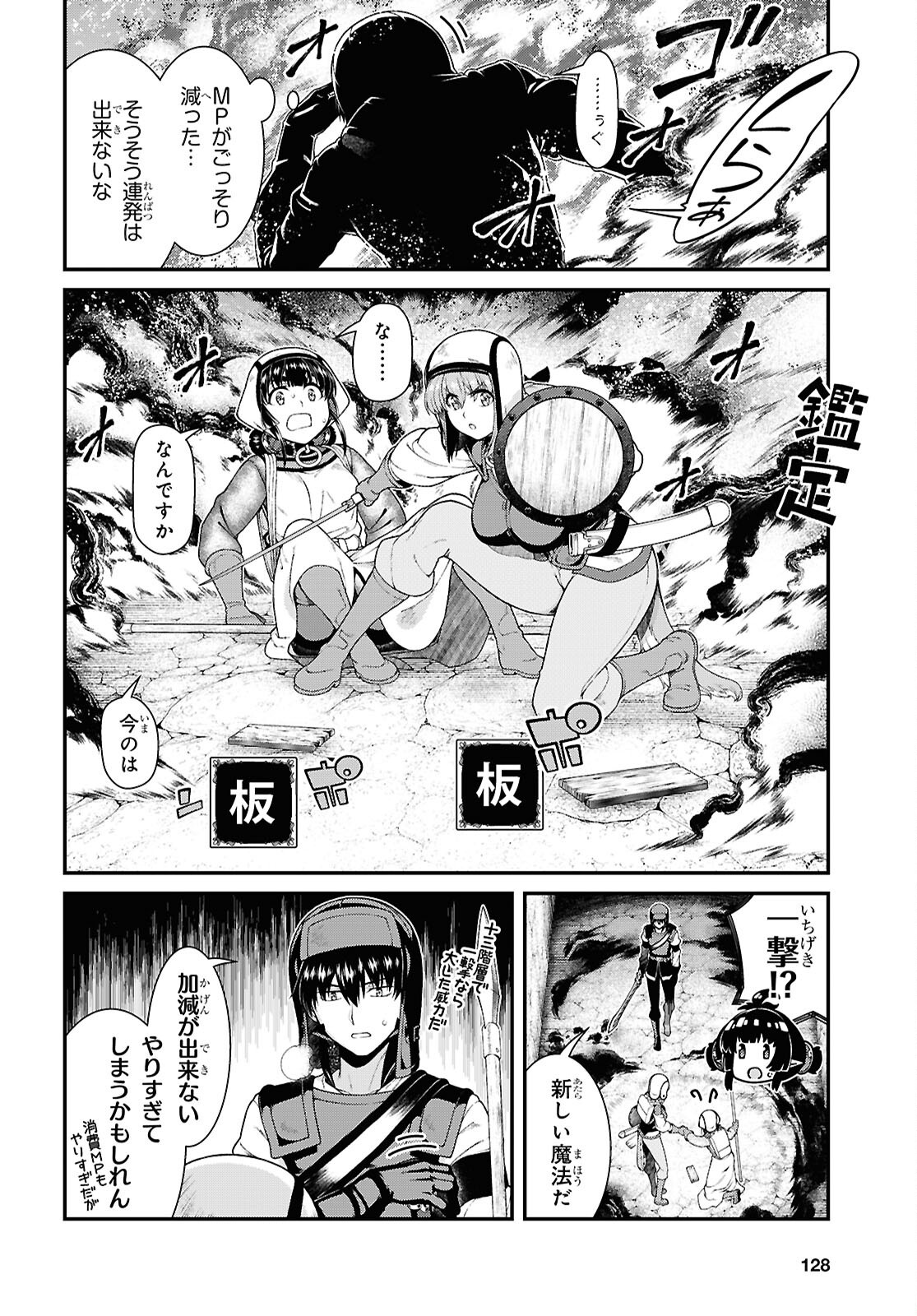 Isekai Meikyuu de Harem o Chap 26.2 - Next Chap 27.2