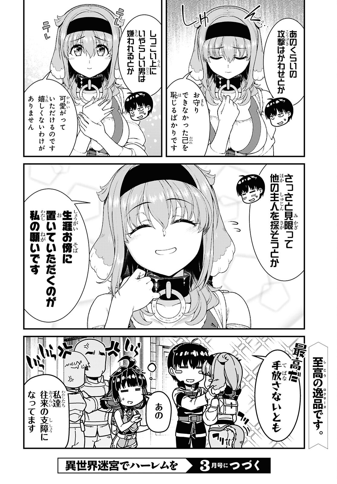 Isekai Meikyuu de Harem o Chap 26.4 - Next Chap 27.4