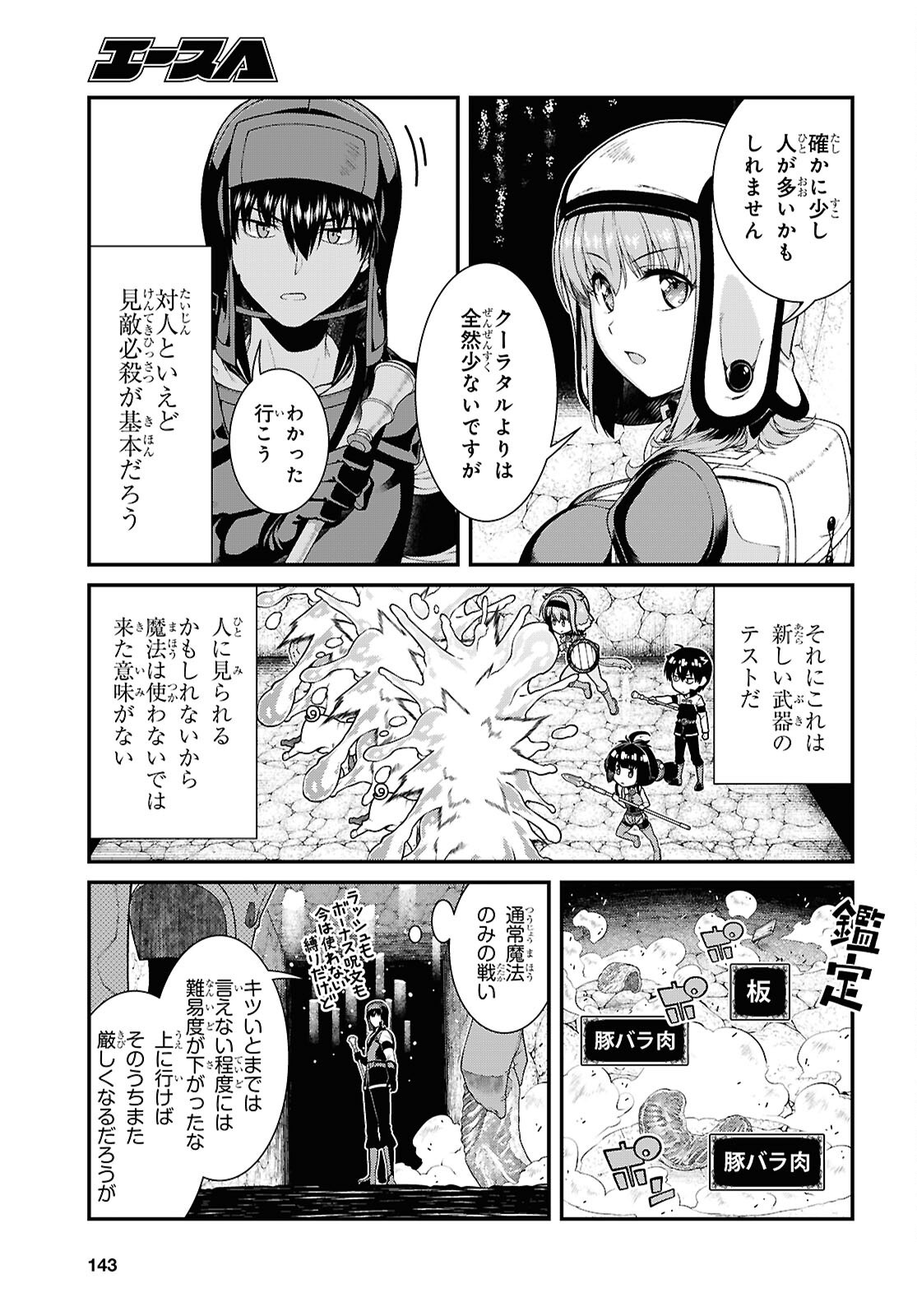 Isekai Meikyuu de Harem o Chap 27.1 - Next Chap 28.1