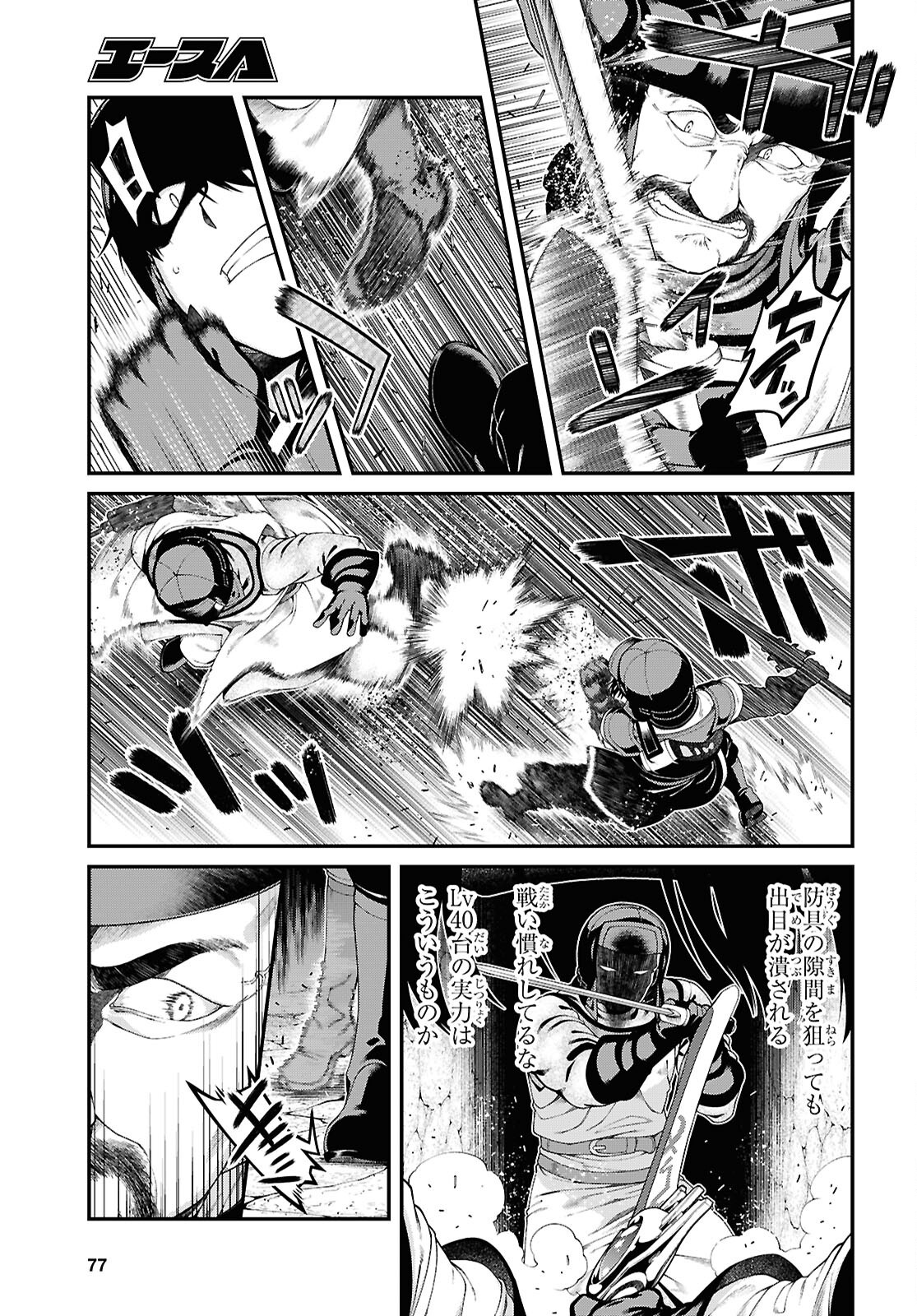 Isekai Meikyuu de Harem o Chap 27.3 - Next Chap 28.3