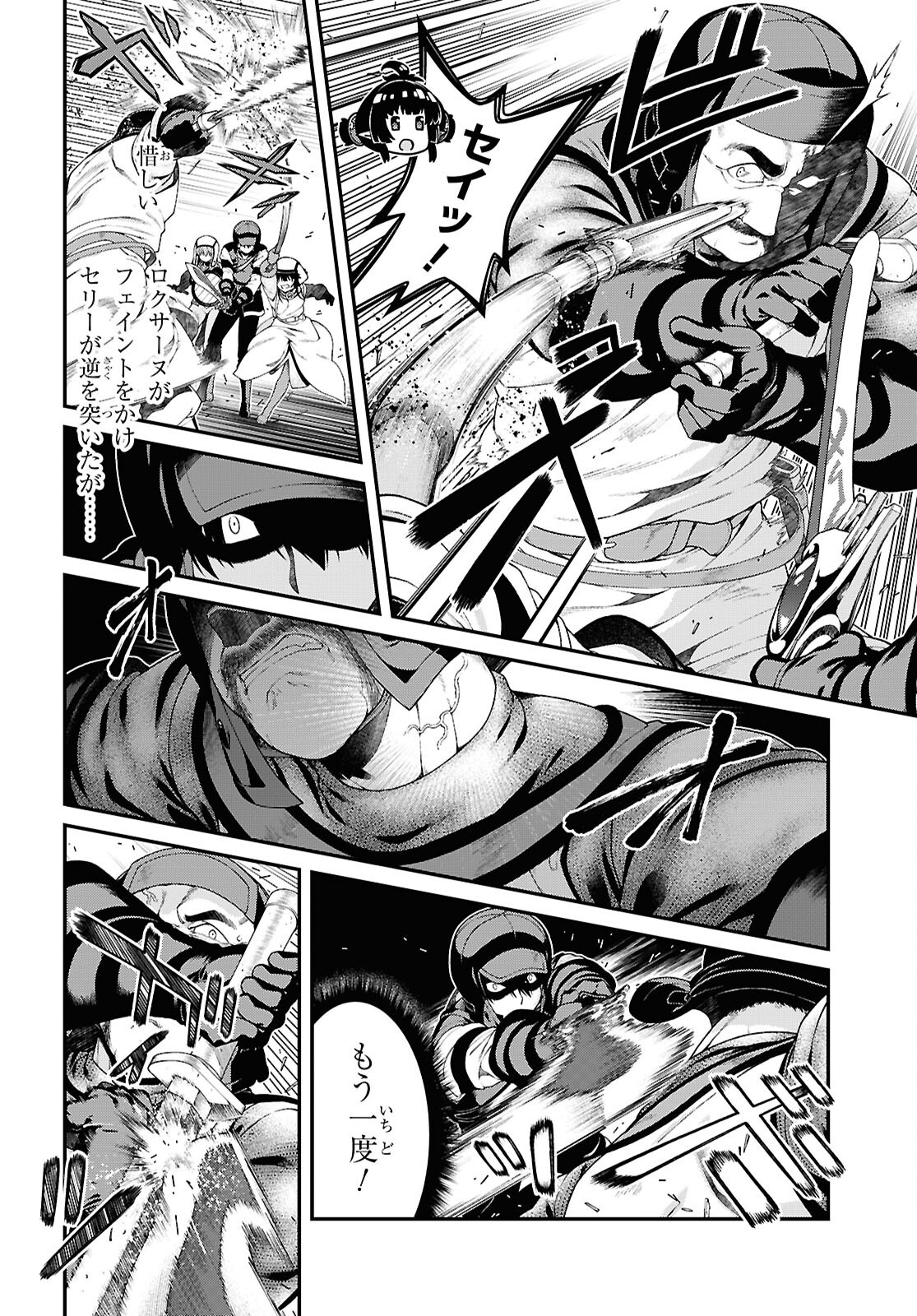 Isekai Meikyuu de Harem o Chap 27.3 - Next Chap 28.3