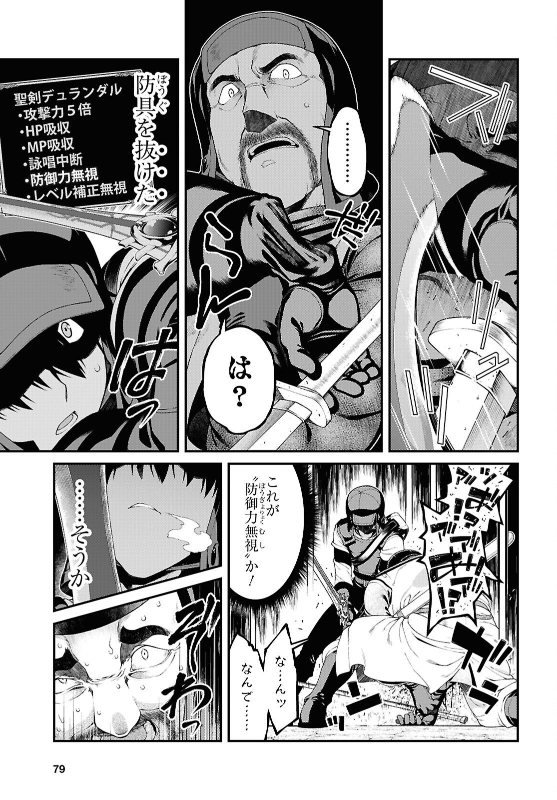 Isekai Meikyuu de Harem o Chap 27.3 - Next Chap 28.3