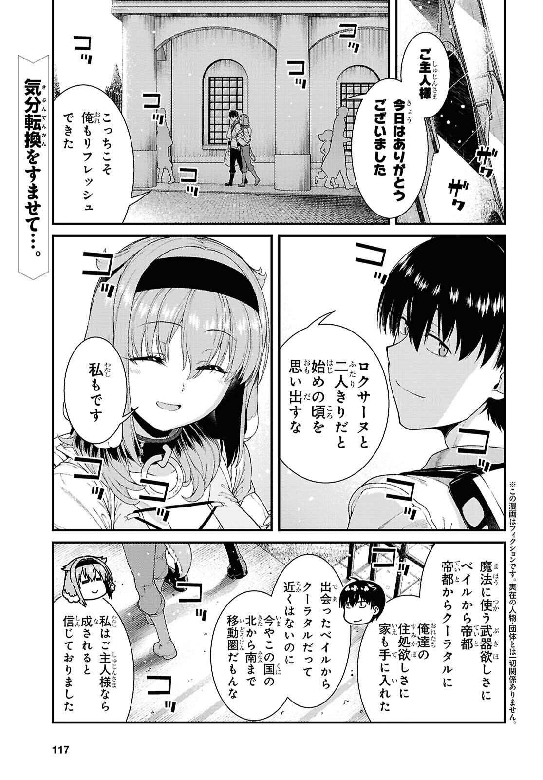 Isekai Meikyuu de Harem o Chap 28.3 - Next Chap 29.3