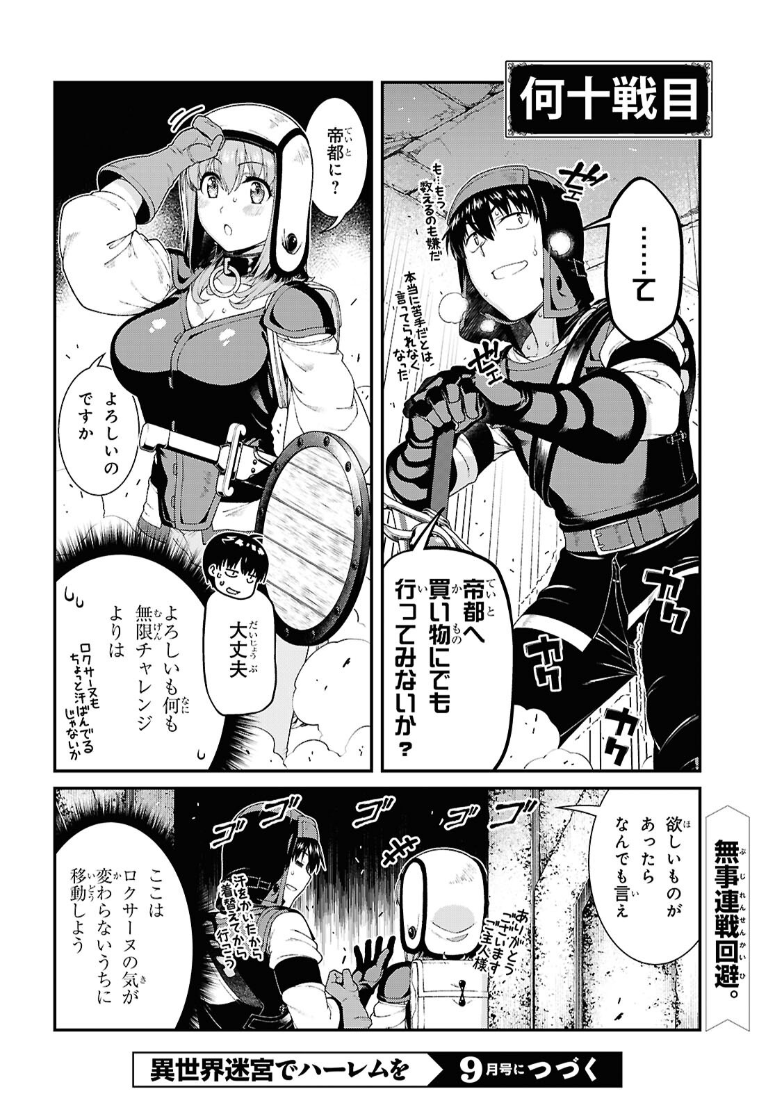 Isekai Meikyuu de Harem o Chap 28 - Next Chap 29