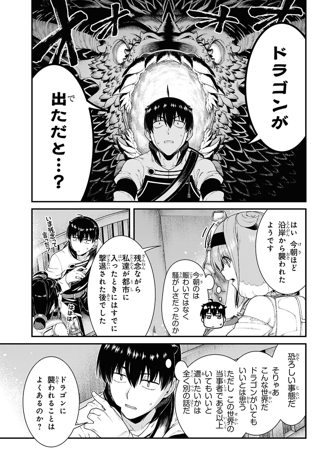 Isekai Meikyuu de Harem o Chap 28 - Next Chap 29