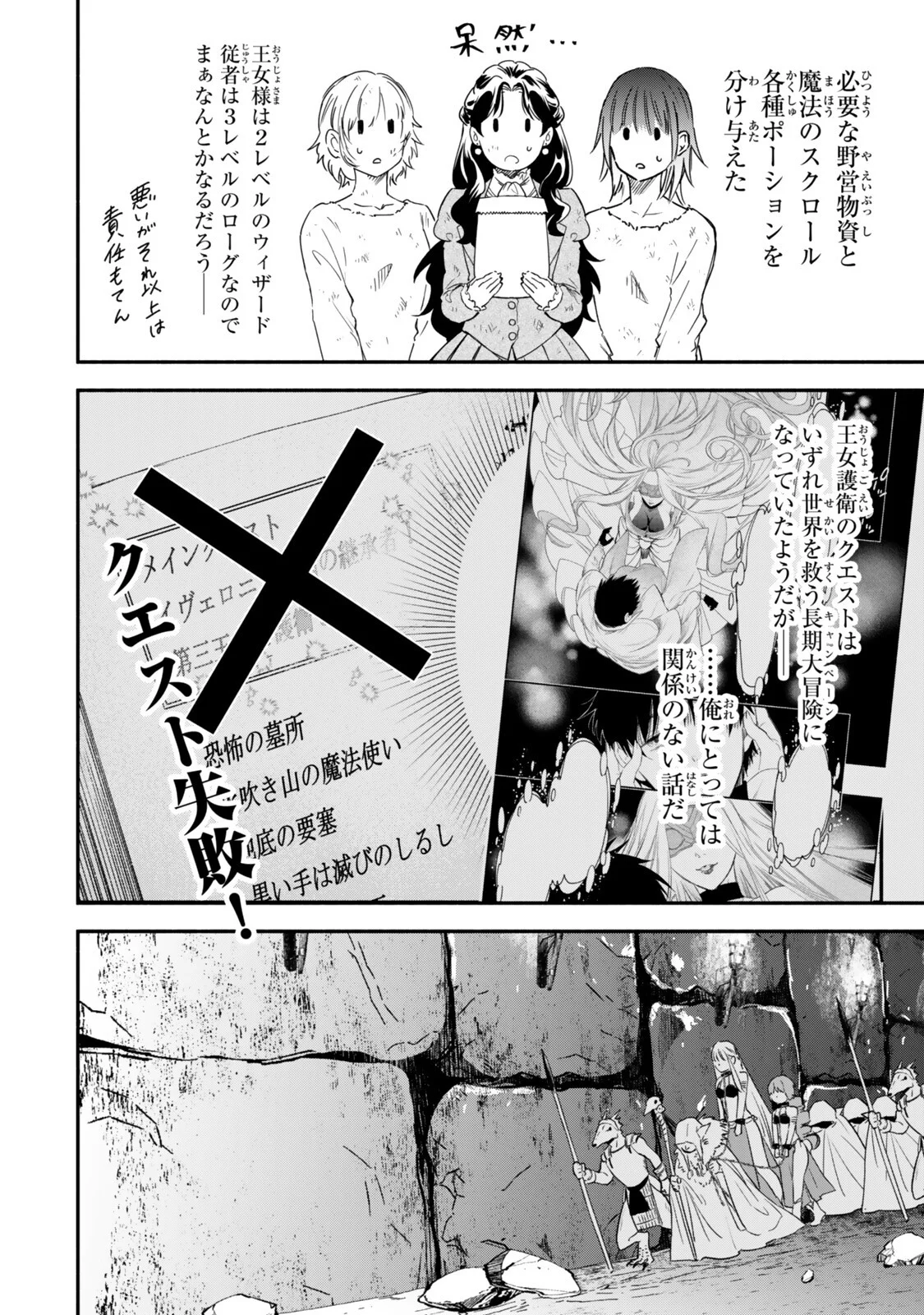 Isekai Munchkin -HP 1 no Mama de Saikyou Saisoku Dungeon Kouryaku- Chap 134 - Next Chap 135