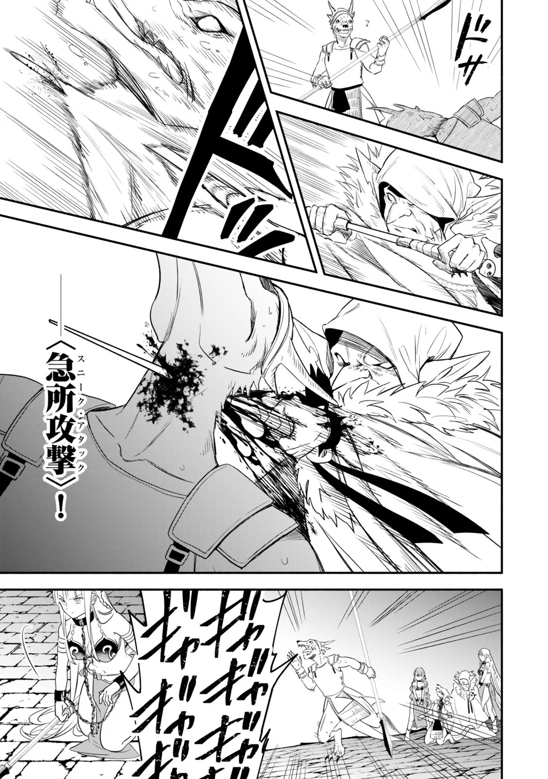 Isekai Munchkin -HP 1 no Mama de Saikyou Saisoku Dungeon Kouryaku- Chap 134 - Next Chap 135