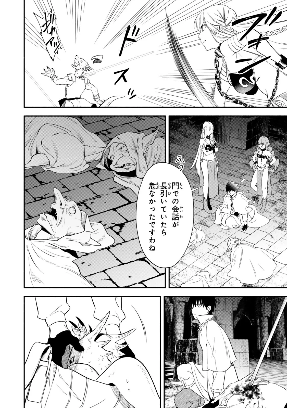 Isekai Munchkin -HP 1 no Mama de Saikyou Saisoku Dungeon Kouryaku- Chap 134 - Next Chap 135