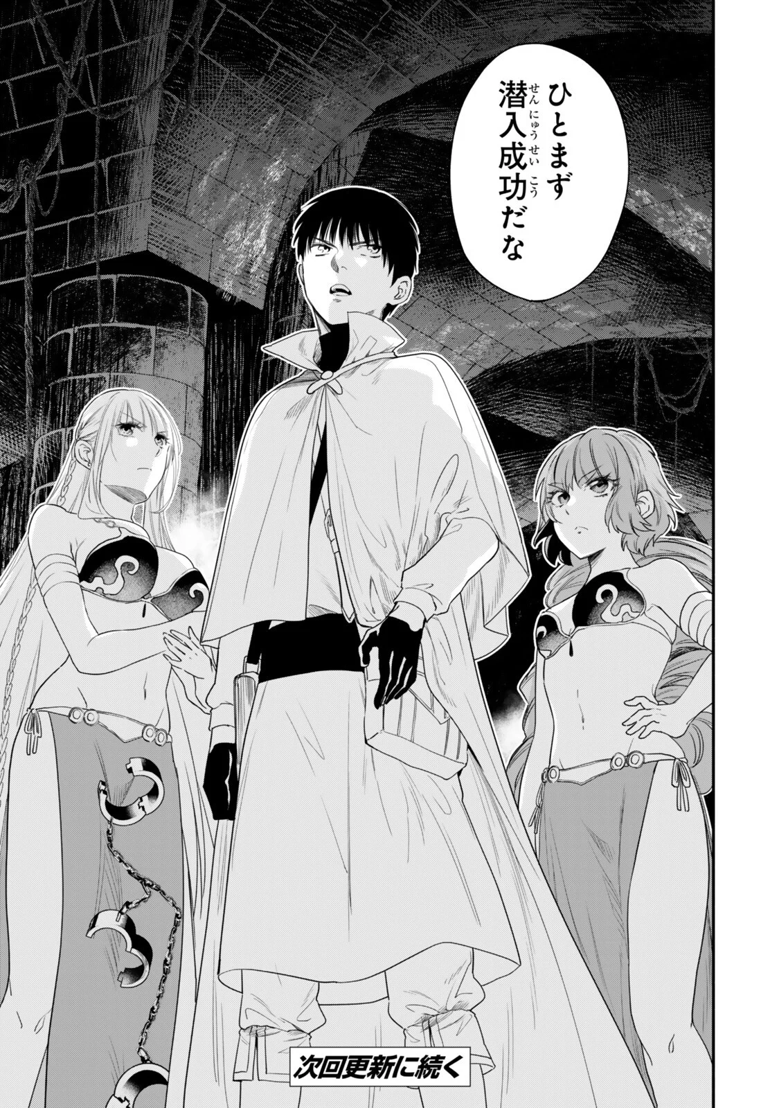 Isekai Munchkin -HP 1 no Mama de Saikyou Saisoku Dungeon Kouryaku- Chap 134 - Next Chap 135