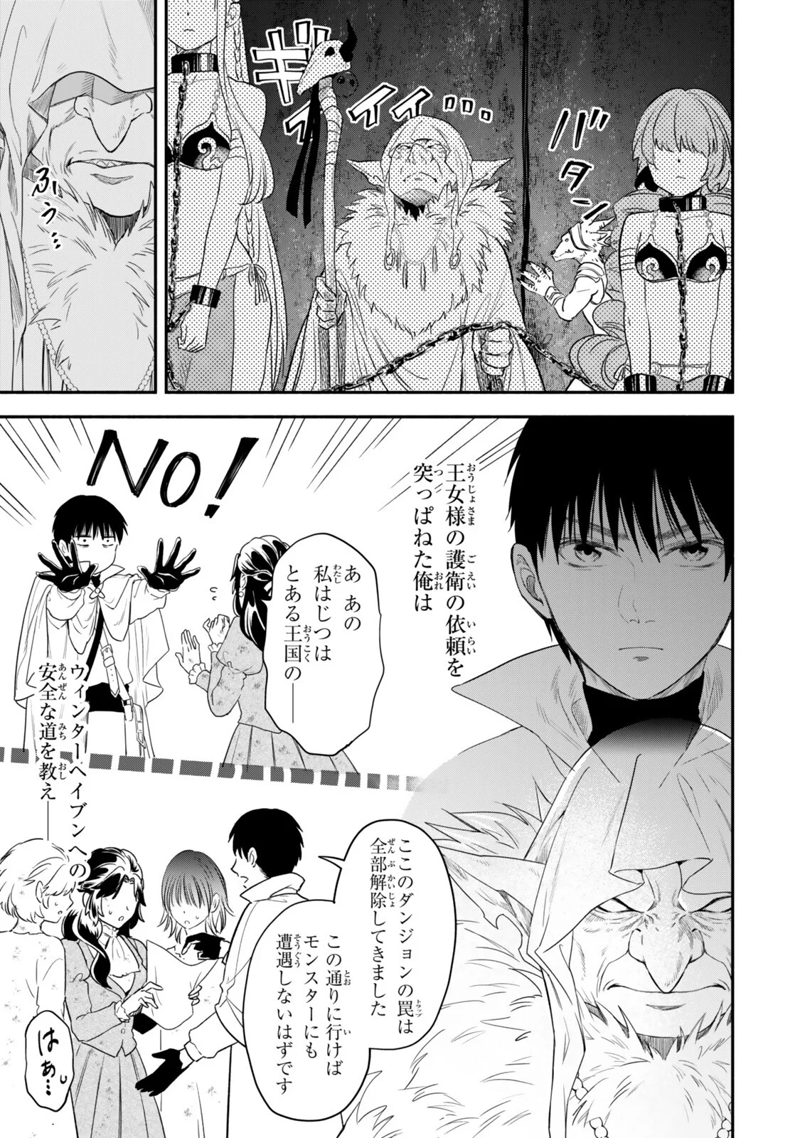 Isekai Munchkin -HP 1 no Mama de Saikyou Saisoku Dungeon Kouryaku- Chap 134 - Next Chap 135