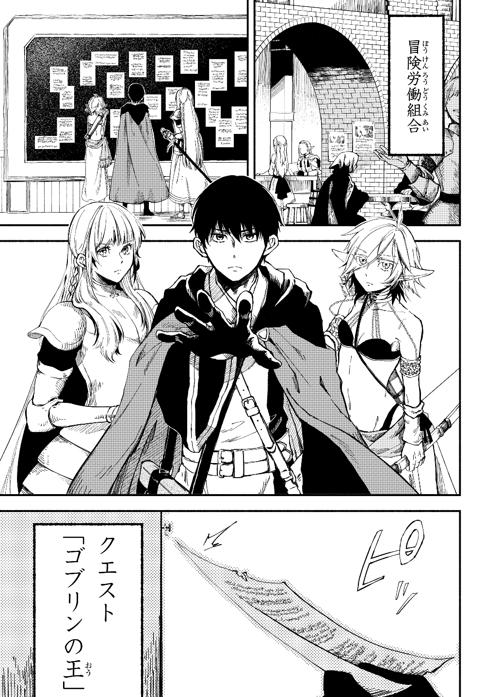 Isekai Munchkin -HP 1 no Mama de Saikyou Saisoku Dungeon Kouryaku- Chap 22 - Next Chap 23