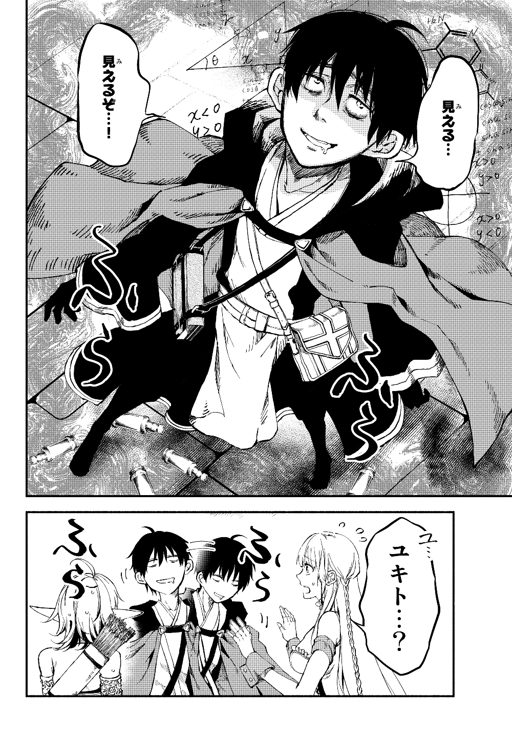 Isekai Munchkin -HP 1 no Mama de Saikyou Saisoku Dungeon Kouryaku- Chap 24 - Next Chap 25