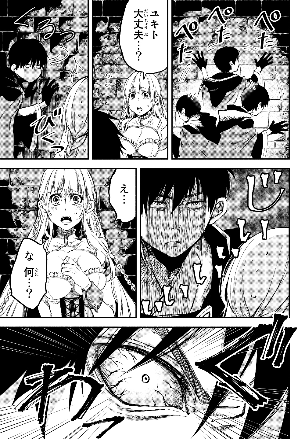 Isekai Munchkin -HP 1 no Mama de Saikyou Saisoku Dungeon Kouryaku- Chap 24 - Next Chap 25