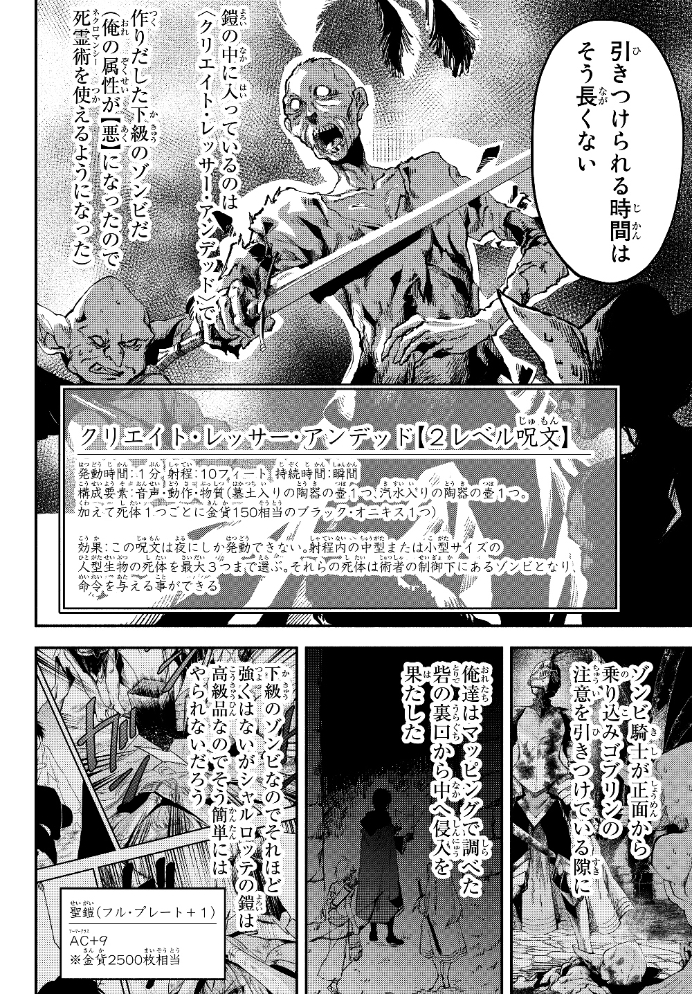 Isekai Munchkin -HP 1 no Mama de Saikyou Saisoku Dungeon Kouryaku- Chap 24 - Next Chap 25