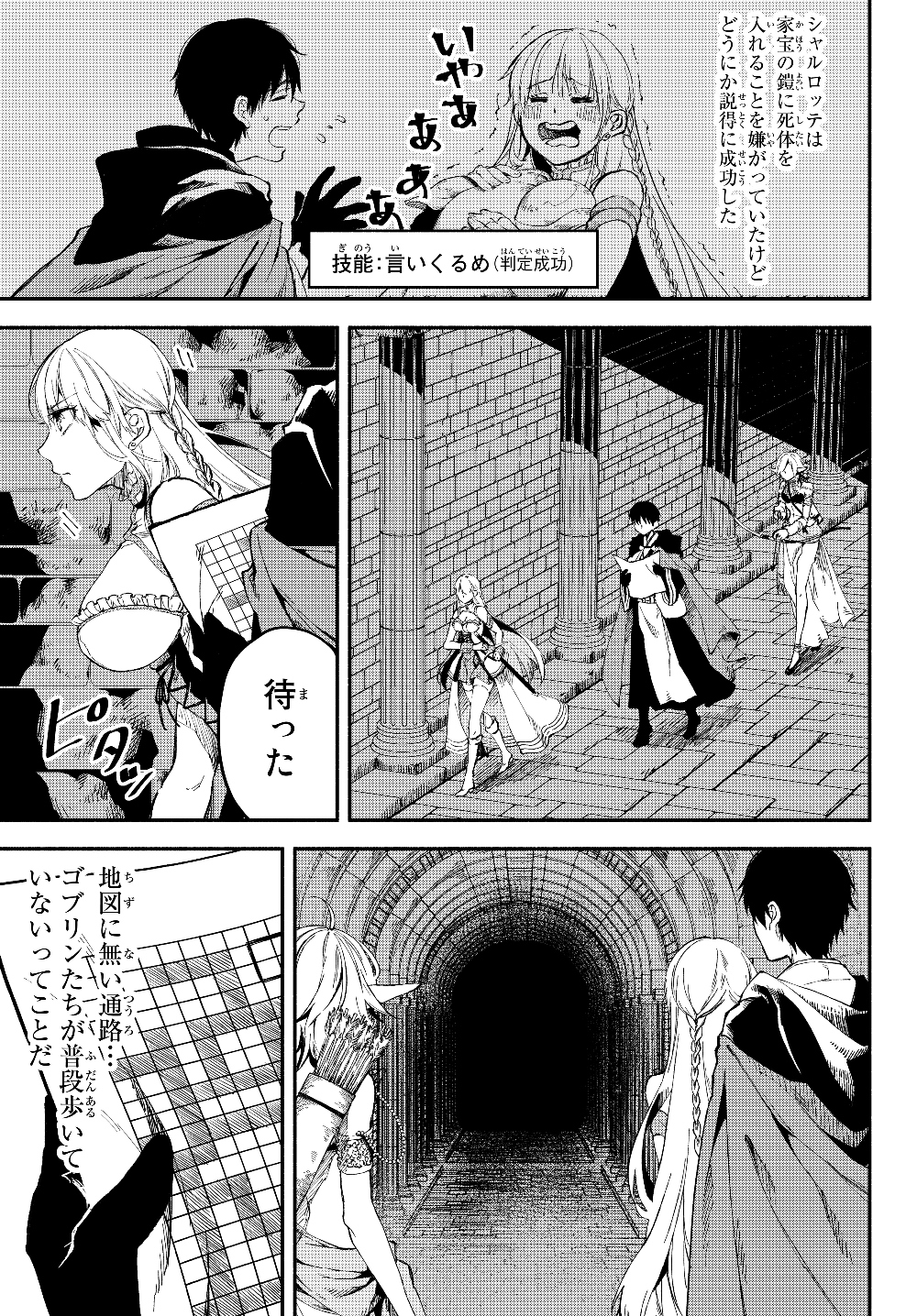 Isekai Munchkin -HP 1 no Mama de Saikyou Saisoku Dungeon Kouryaku- Chap 24 - Next Chap 25