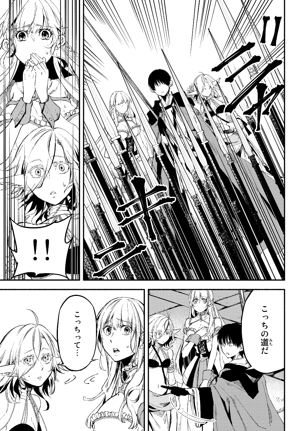 Isekai Munchkin -HP 1 no Mama de Saikyou Saisoku Dungeon Kouryaku- Chap 24 - Next Chap 25