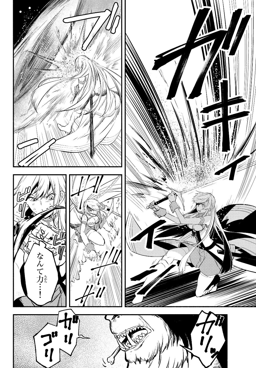 Isekai Munchkin -HP 1 no Mama de Saikyou Saisoku Dungeon Kouryaku- Chap 26 - Next Chap 27