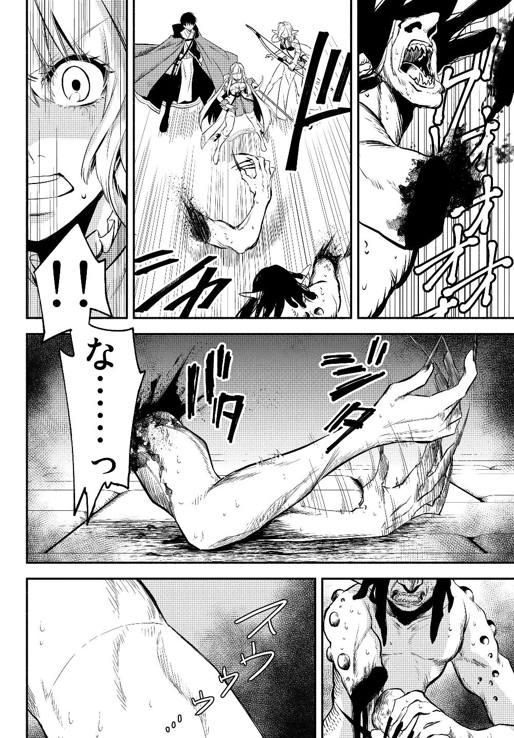 Isekai Munchkin -HP 1 no Mama de Saikyou Saisoku Dungeon Kouryaku- Chap 26 - Next Chap 27