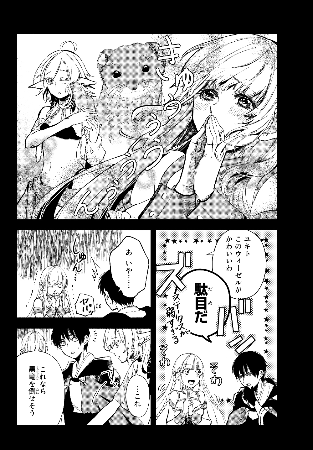 Isekai Munchkin -HP 1 no Mama de Saikyou Saisoku Dungeon Kouryaku- Chap 27 - Next Chap 28