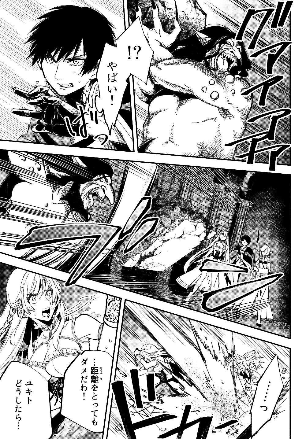 Isekai Munchkin -HP 1 no Mama de Saikyou Saisoku Dungeon Kouryaku- Chap 28 - Next Chap 29