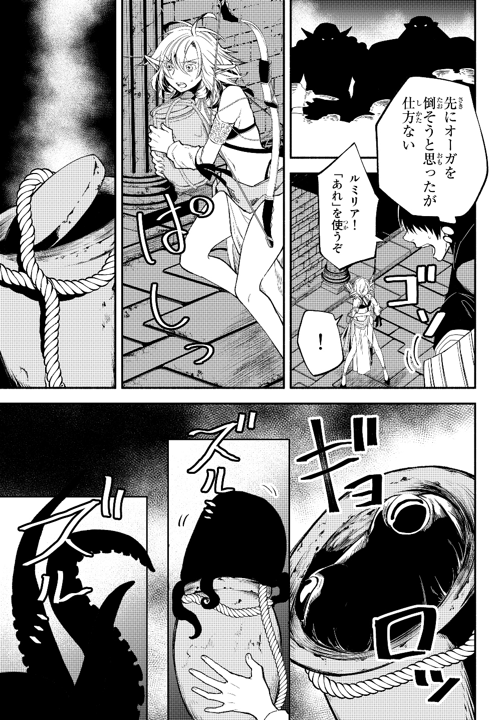 Isekai Munchkin -HP 1 no Mama de Saikyou Saisoku Dungeon Kouryaku- Chap 28 - Next Chap 29