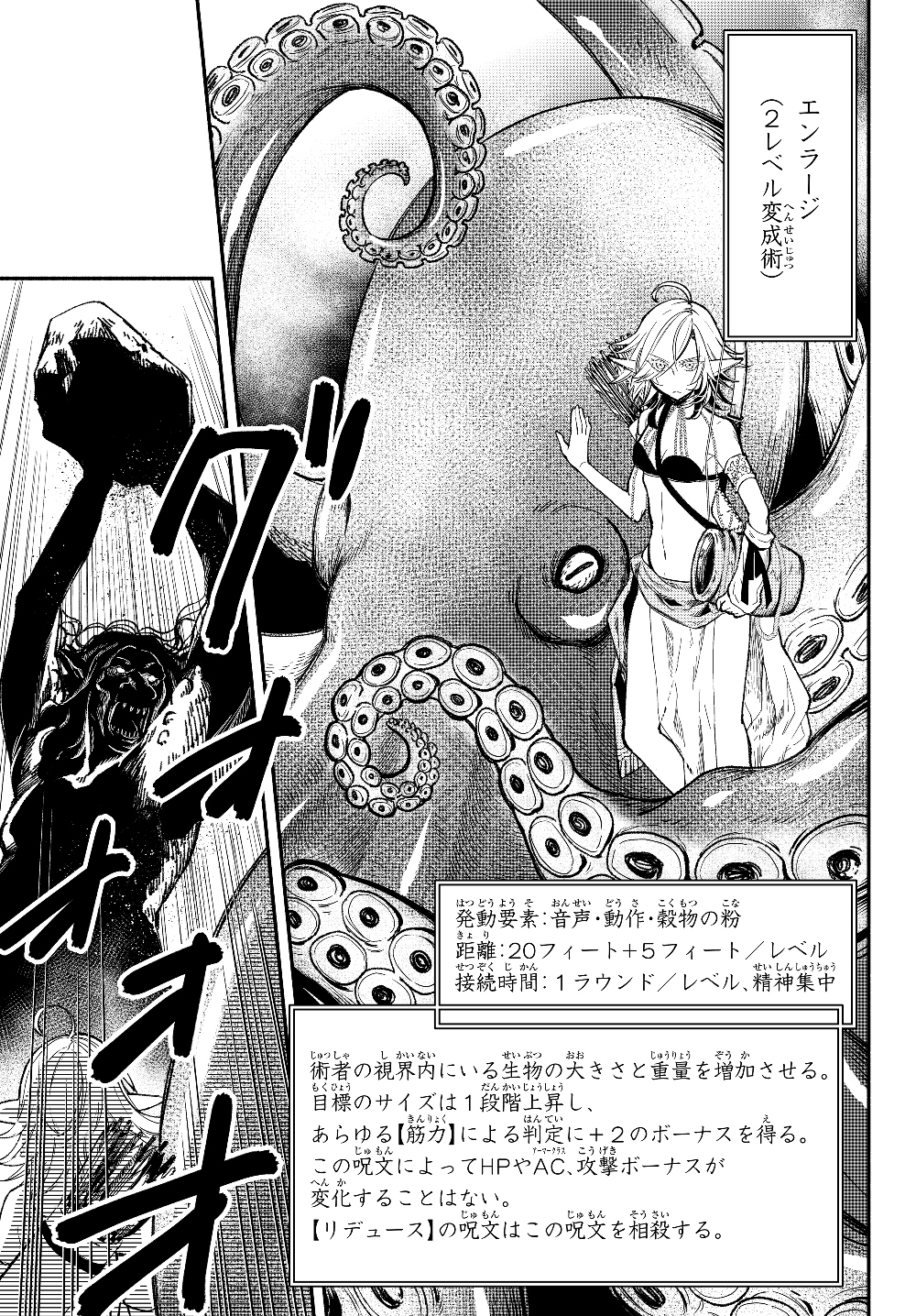 Isekai Munchkin -HP 1 no Mama de Saikyou Saisoku Dungeon Kouryaku- Chap 28 - Next Chap 29