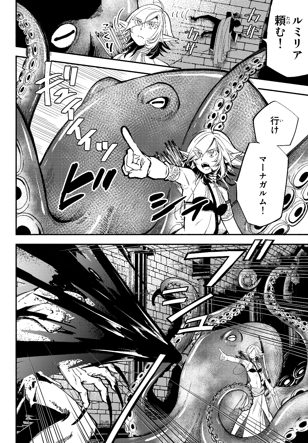 Isekai Munchkin -HP 1 no Mama de Saikyou Saisoku Dungeon Kouryaku- Chap 28 - Next Chap 29