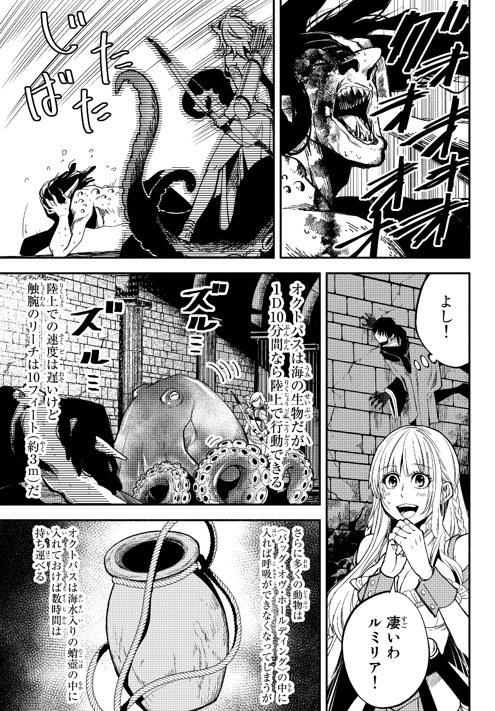 Isekai Munchkin -HP 1 no Mama de Saikyou Saisoku Dungeon Kouryaku- Chap 28 - Next Chap 29