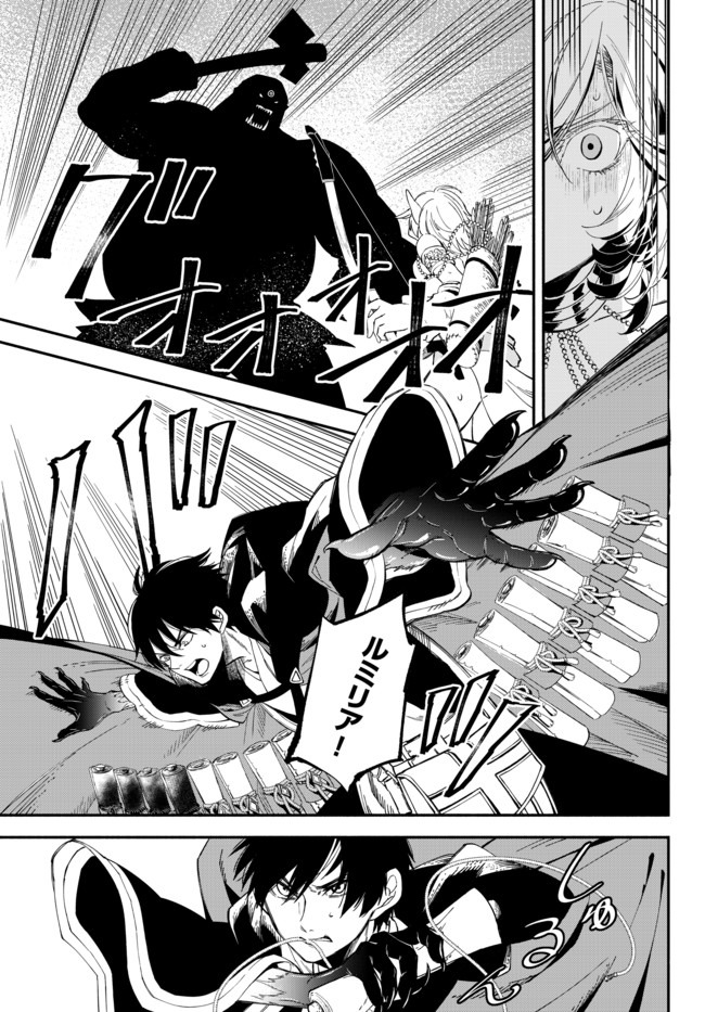 Isekai Munchkin -HP 1 no Mama de Saikyou Saisoku Dungeon Kouryaku- Chap 30 - Next Chap 31