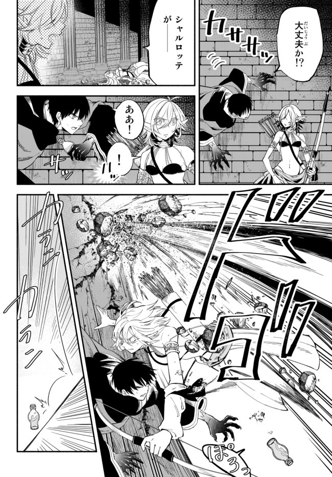 Isekai Munchkin -HP 1 no Mama de Saikyou Saisoku Dungeon Kouryaku- Chap 30 - Next Chap 31