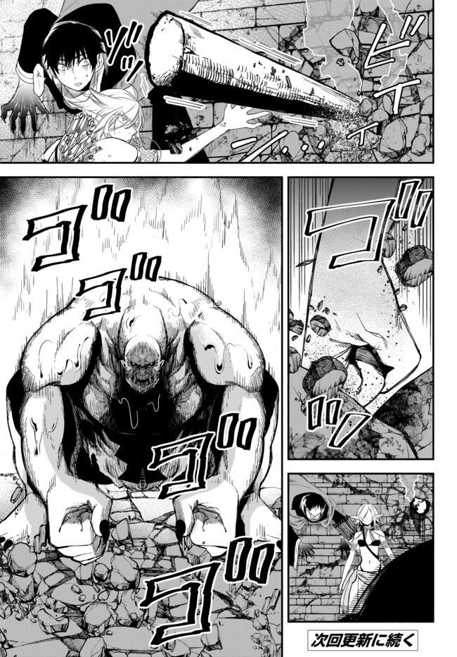 Isekai Munchkin -HP 1 no Mama de Saikyou Saisoku Dungeon Kouryaku- Chap 30 - Next Chap 31