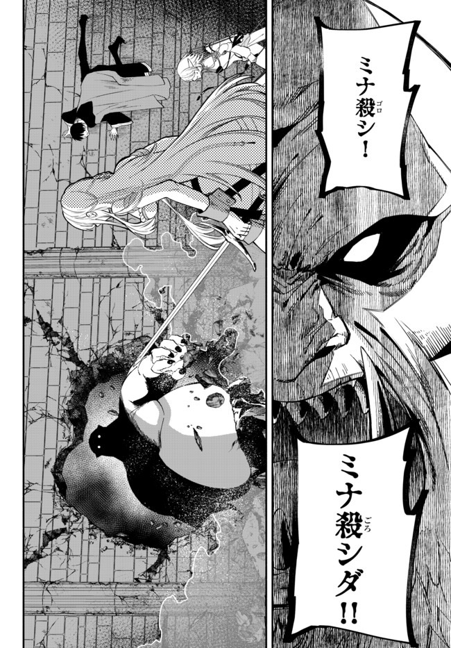 Isekai Munchkin -HP 1 no Mama de Saikyou Saisoku Dungeon Kouryaku- Chap 30 - Next Chap 31