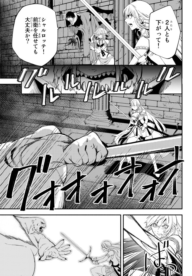 Isekai Munchkin -HP 1 no Mama de Saikyou Saisoku Dungeon Kouryaku- Chap 30 - Next Chap 31