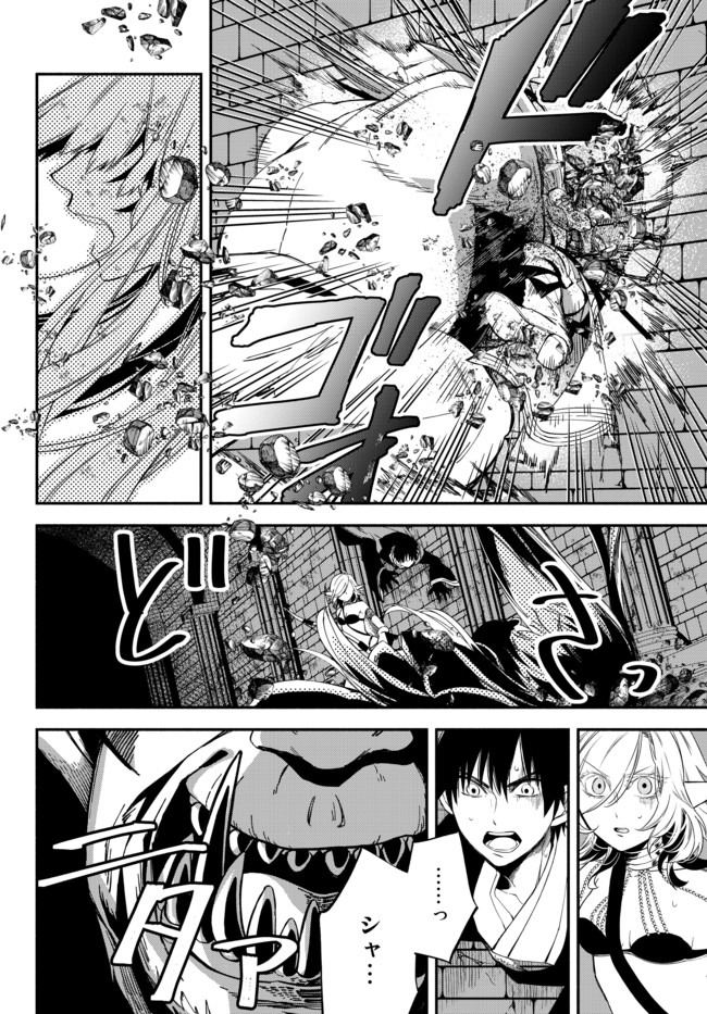 Isekai Munchkin -HP 1 no Mama de Saikyou Saisoku Dungeon Kouryaku- Chap 30 - Next Chap 31