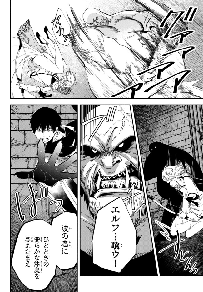 Isekai Munchkin -HP 1 no Mama de Saikyou Saisoku Dungeon Kouryaku- Chap 30 - Next Chap 31