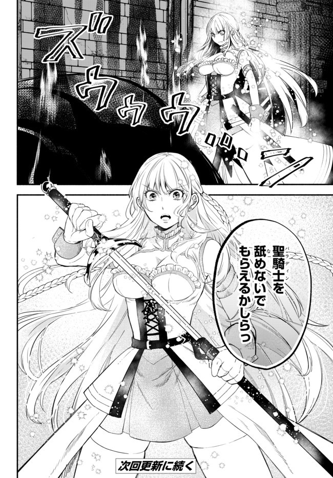 Isekai Munchkin -HP 1 no Mama de Saikyou Saisoku Dungeon Kouryaku- Chap 31 - Next Chap 32