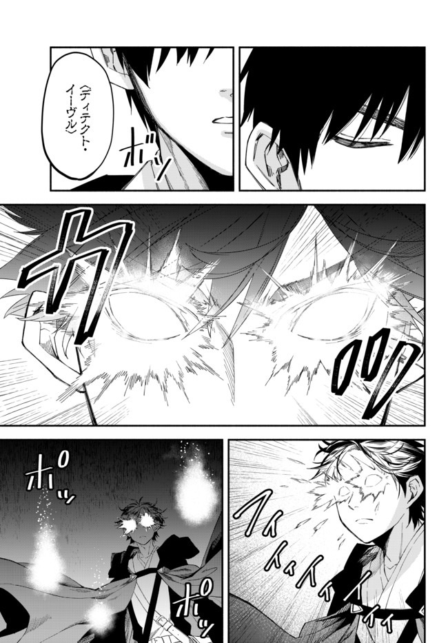 Isekai Munchkin -HP 1 no Mama de Saikyou Saisoku Dungeon Kouryaku- Chap 32 - Next Chap 33