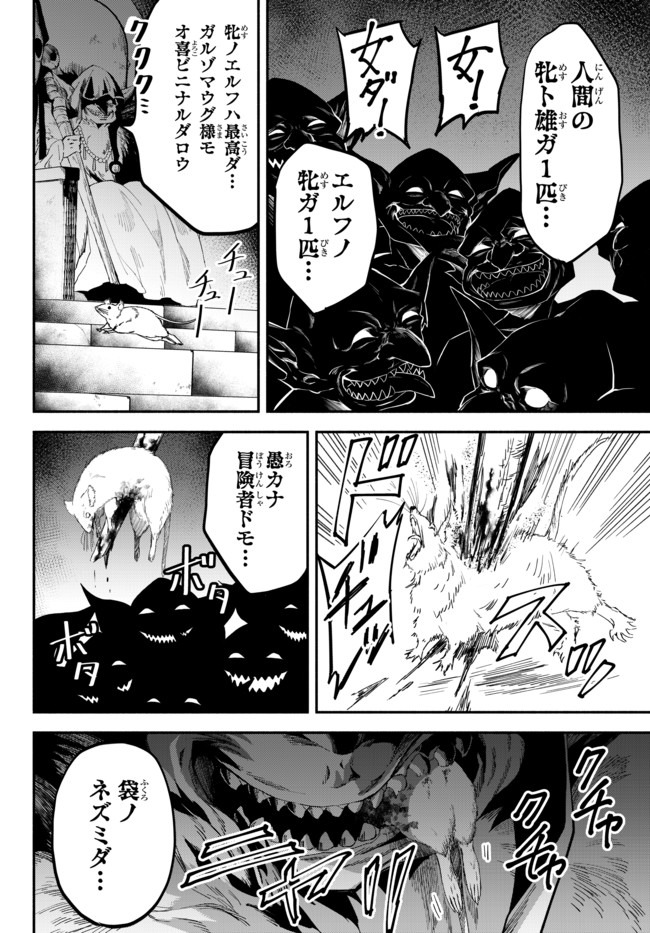 Isekai Munchkin -HP 1 no Mama de Saikyou Saisoku Dungeon Kouryaku- Chap 32 - Next Chap 33