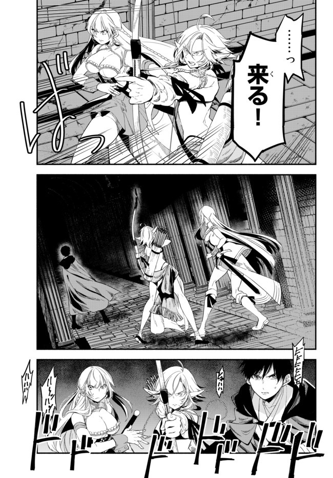 Isekai Munchkin -HP 1 no Mama de Saikyou Saisoku Dungeon Kouryaku- Chap 32 - Next Chap 33